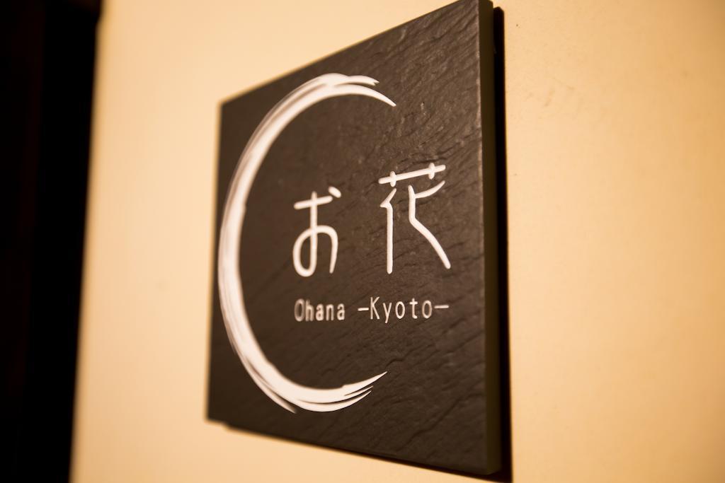 Muko Kyoto Fushimi Ohana מראה חיצוני תמונה